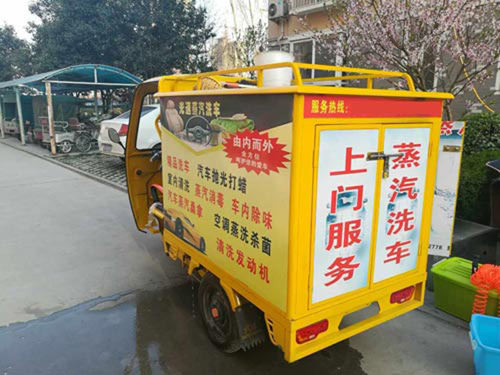 蒸汽洗車機(jī) 蒸汽洗車機(jī)